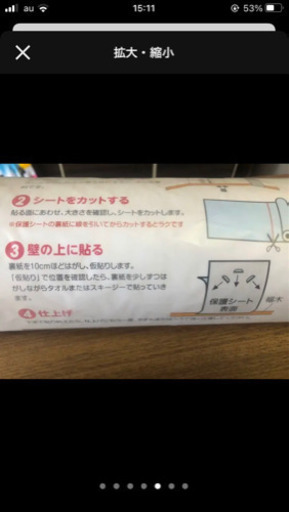 壁紙保護シート46㎝×20m