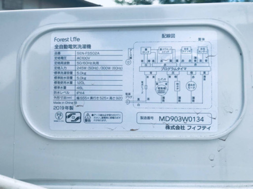2019年製❗️割引価格★生活家電2点セット【洗濯機・冷蔵庫】その他在庫多数