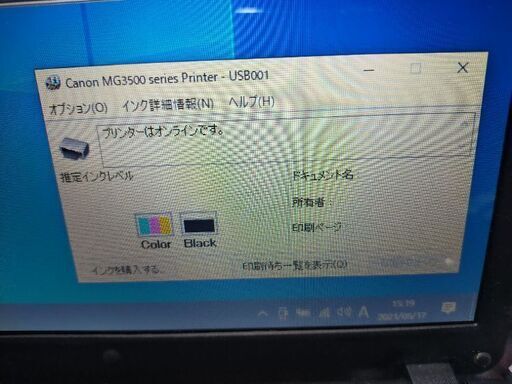 キヤノンPIXUSMG3500WHインクジェットプリンター複合機ホワイト