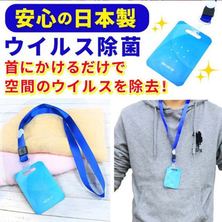 ウイルスシャット 首紐付き 5個セットの画像