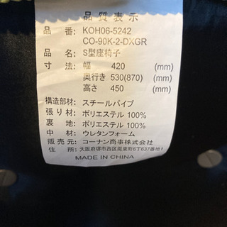 【取引確定済み】座椅子の画像