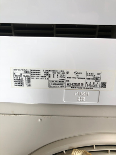 【東芝 TOSHIBA】2019年製 ルームエアコン RAS-F221RT ～6畳