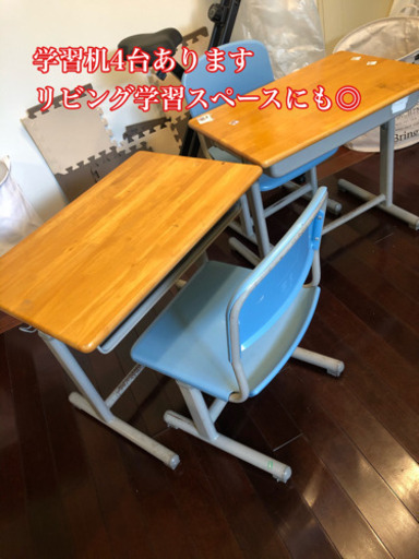 学習机 4台あります