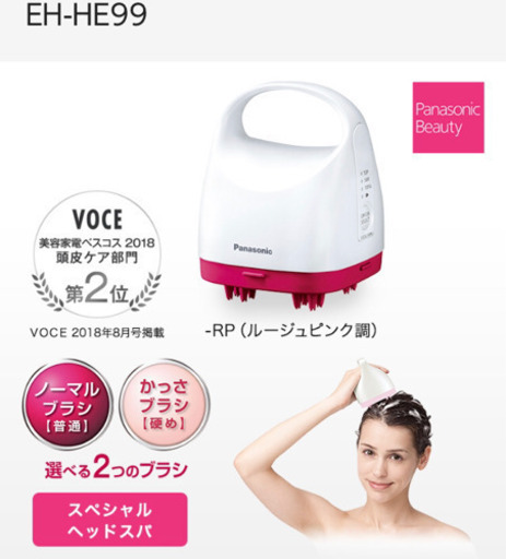 5238-0) Panasonic パナソニック 頭皮エステ サロンタッチタイプ EH