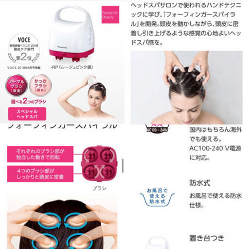 (5238-0) Panasonic パナソニック 頭皮エステ サロンタッチタイプ EH-HE99 