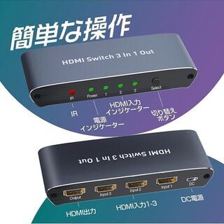 新品　未使用　そのほかも色々激安にて、出品してます！！HDMI 切替器 分配器 3入力1出力 PS4 PRO PS3 XBOX モニター ディスプレイ 対応の画像