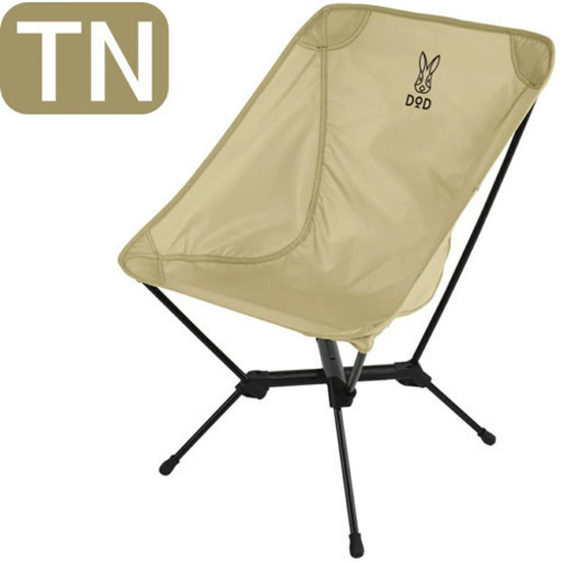 DOD スワルスエックス C1-591-TN | タン | コンパクトチェア