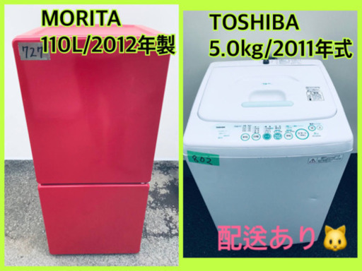 限界価格挑戦！！新生活家電♬♬洗濯機/冷蔵庫♬♬