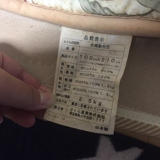 シングル 敷布団の画像