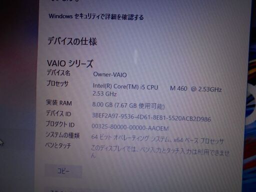 パソコン SONY vaio VPCEB18FJ Core i5