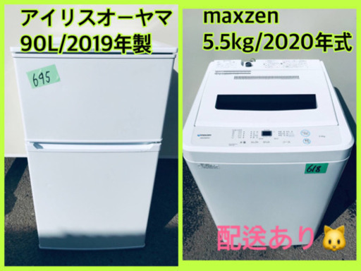 ⭐️2020年式⭐️ 当店オリジナルプライス✨家電2点セット！！✨✨洗濯機/冷蔵庫★