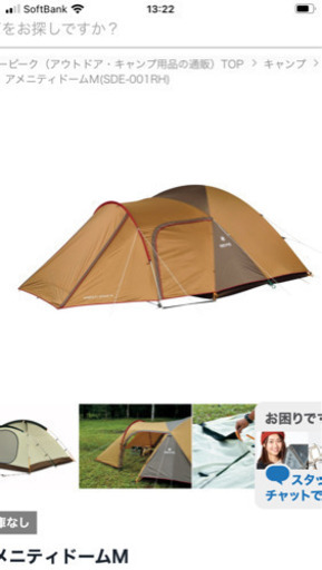 スノーピーク　アメニティドームM 美品