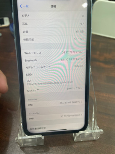 【売却済み】iPhone XRブルー64GB SIMフリー 端末【オマケ3点】