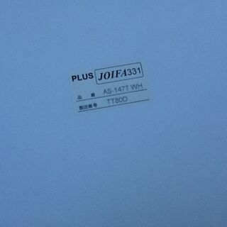 更に値下げ【オフィス家具】140×70㎝ ミーティング会議テーブル 机 PLUS社製の画像