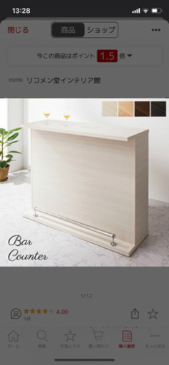 バーカウンター