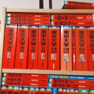 医学部 大学受験　名門赤本の画像