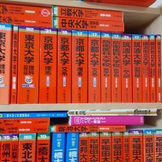 医学部 大学受験　名門赤本の画像
