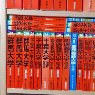医学部 大学受験　名門赤本の画像