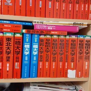 医学部 大学受験　名門赤本の画像