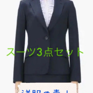 【美品】洋服の青山　スーツ　3点セット