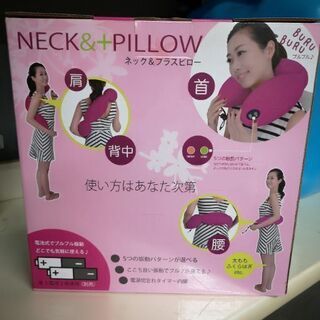 ネック&プラスピロー
