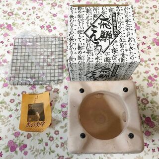 （お取引予定です）飛騨こんろ（小）未使用品