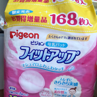 母乳パット ピジョンの画像