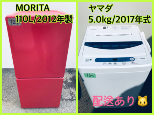 ⭐️2017年式⭐️ 激安日本一♬一人暮らし応援！洗濯機/冷蔵庫♬