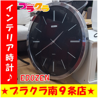 G4440　インテリア時計　掛け時計　EDOZEN　送料A　札幌...