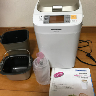 お譲り先決まりました　ホームベーカリー　Panasonic