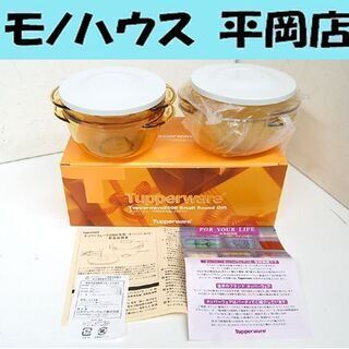 新品 タッパーウェア タッパーウェーブ2000  丸型(小) 2...
