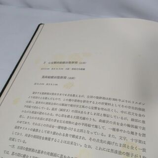 JKN2412/南蛮漆芸/書籍/古書/美術出版/荒川浩和/限定/中古品/の画像