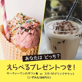 【関西の方限定】家計応援Zoomセミナー／オミヤゲ付♪超トップク...