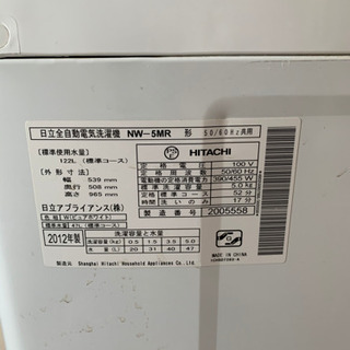 洗濯機 5Kg 縦型 2012年日立製の画像