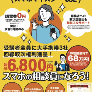 収入に不安な方是非参加してみては‼️