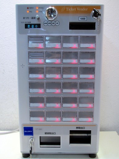 ◆GLORY 卓上券売機 VT-S10 2014年◆