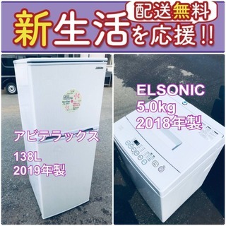 現品限り❗️送料無料❗️高年式なのにこの価格⁉️冷蔵庫/洗濯機の爆安2点セット♪