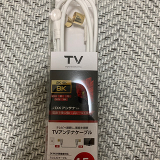 TVアンテナケーブル1.5m※新品未使用です