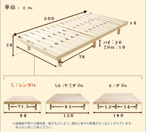 【美品】シングル　ベッド　すのこ　マットレス　セット