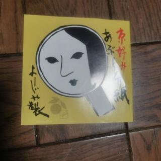 よーじや　あぶらとり紙