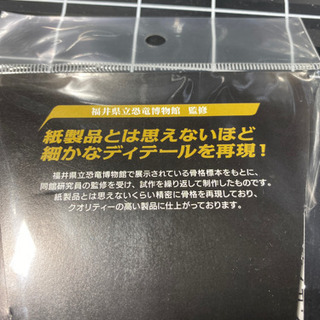 3D ペーパーパズル フクイサウル金ゴールドの画像