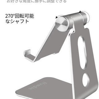 新品 スマホ スタンド 卓上 携帯スタンド