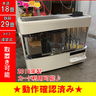 楽天市場】トヨトミ 煙突式 石油ストーブの通販