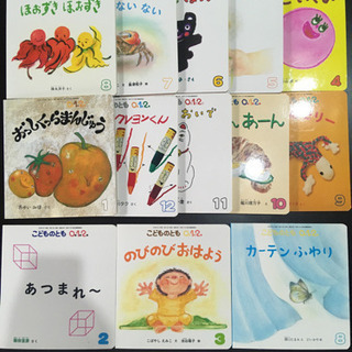 【受付終了】13冊セット・こどものとも0・1・2才 （2014年...