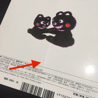 【受付終了】13冊セット・こどものとも0・1・2才 （2014年4月〜）の画像