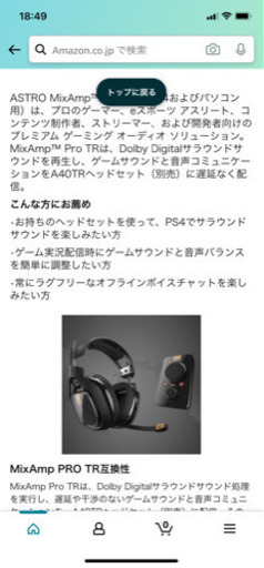 ASTRO ミックスアンプ
