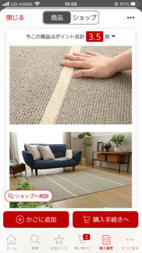 【未開封】【5/29まで】ラグカーペット 〜アルディラグ〜 ベージュ 190×190cm