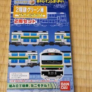 トレインの中古が安い！激安で譲ります・無料であげます｜ジモティー
