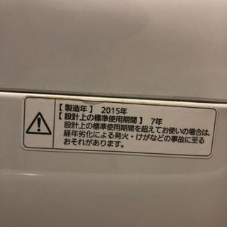 洗濯機【パナソニック】の画像