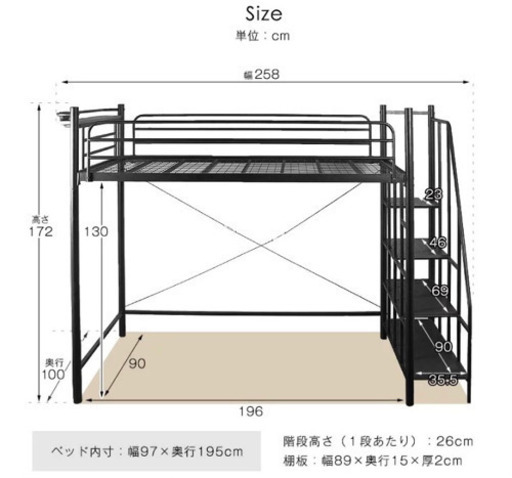 ★ロフトベッド（コンセント付き）